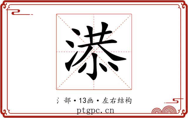 𣺖