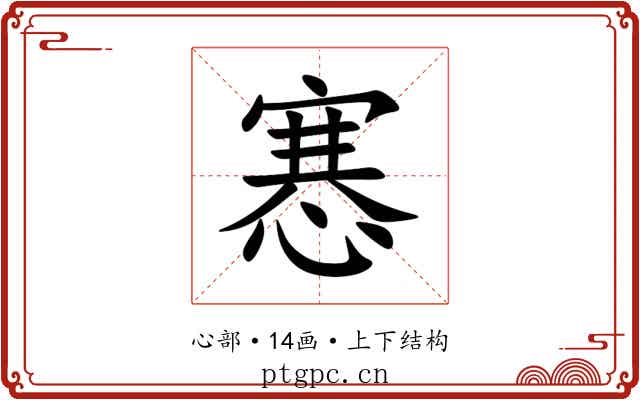 㥶 㥶