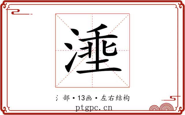 𣺡