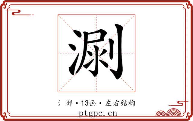 𣺳