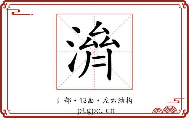 𣺴