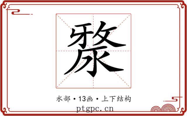 𣺶