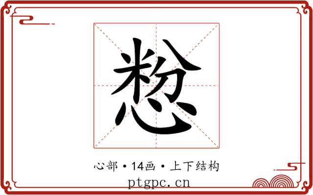 㥹