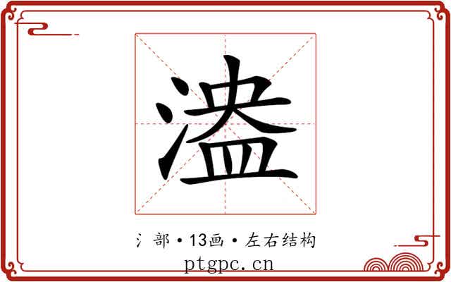 𣺻