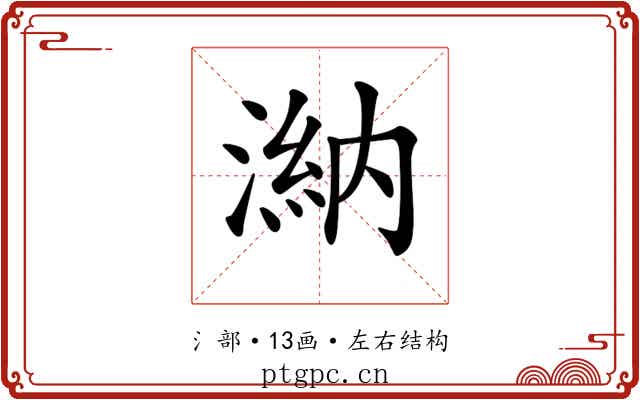 𣻀