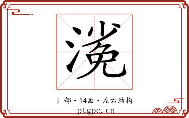 𣻖