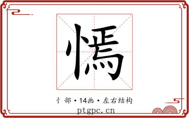 㥼 㥼