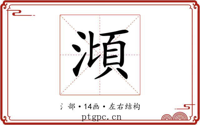 𣻳