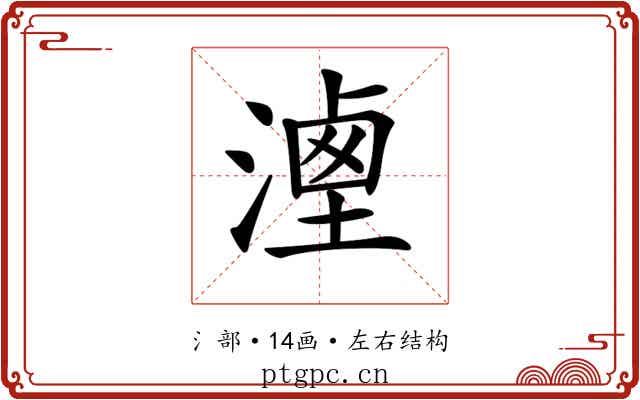 𣻶