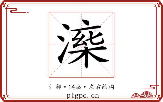 𣼅