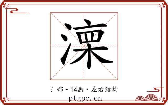 𣼆