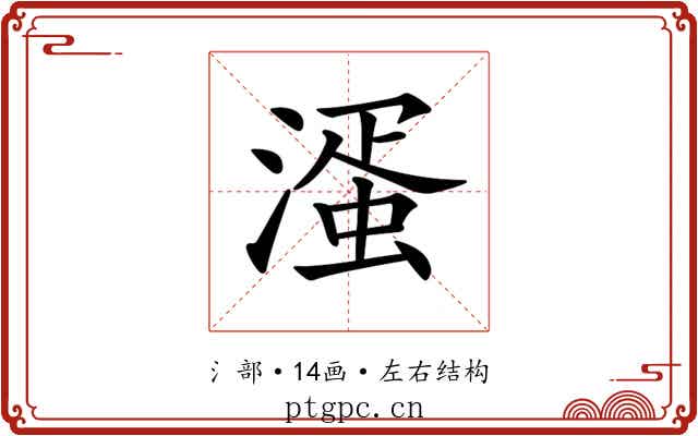 𣼈