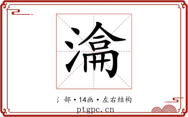 𣼕