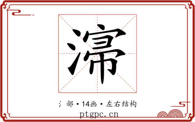 𣼡