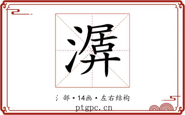 𣼨