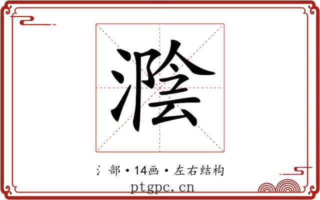 𣼩