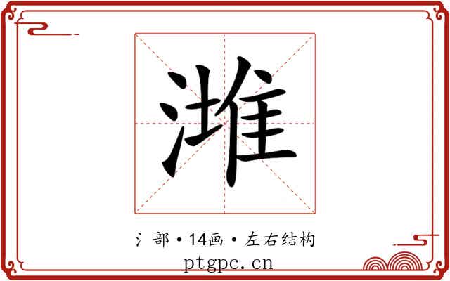 𣼭