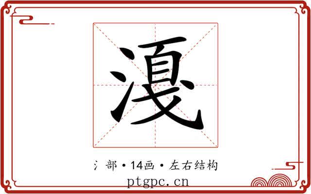 𣼸