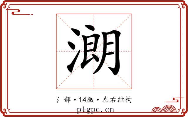 𣼽