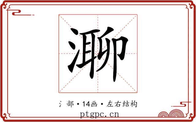 𣼾