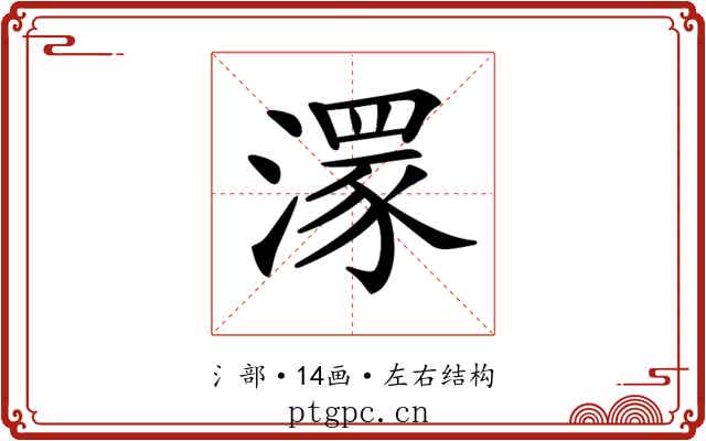 𣽁
