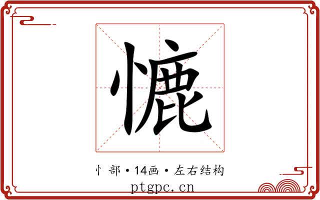 㦇 㦇
