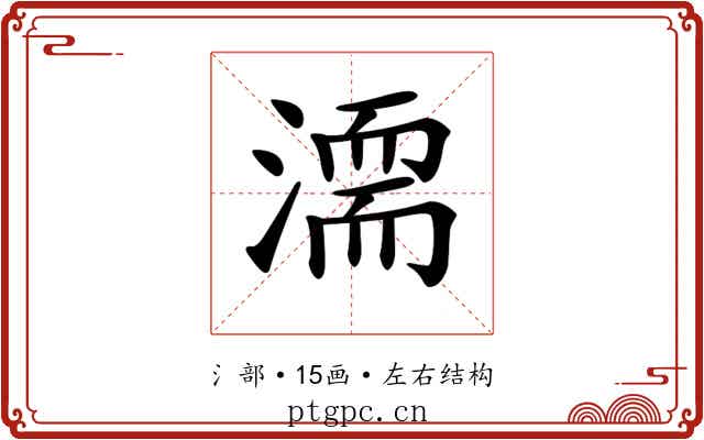 𣽈