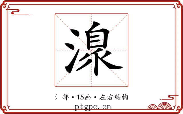 𣽍 𣽍