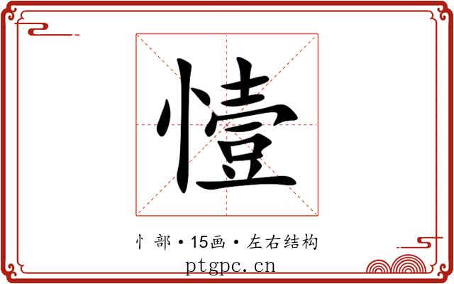 㦉 㦉