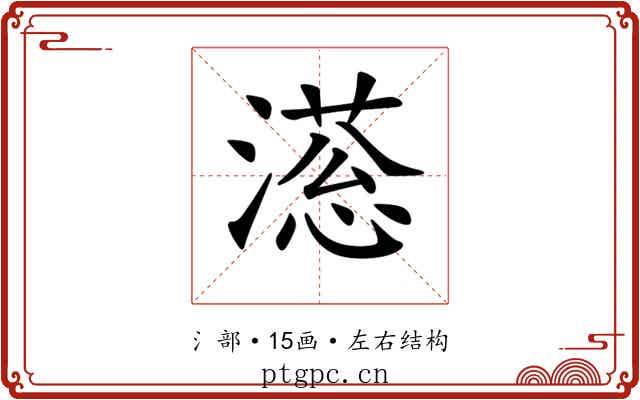 𣽫