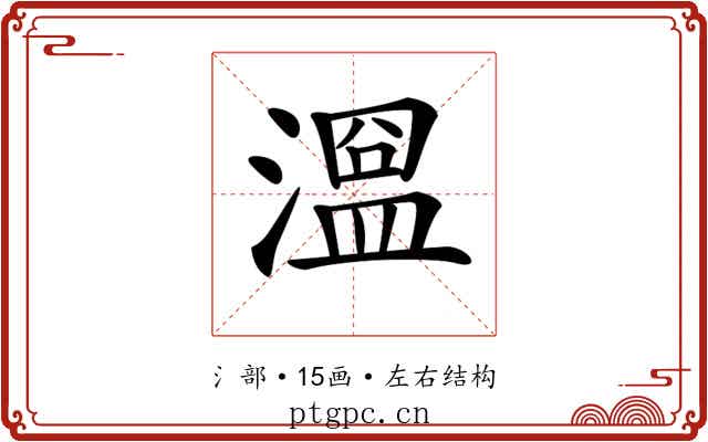 𣽭 𣽭