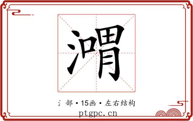 𣽴