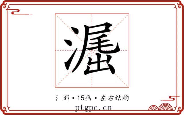 𣽶