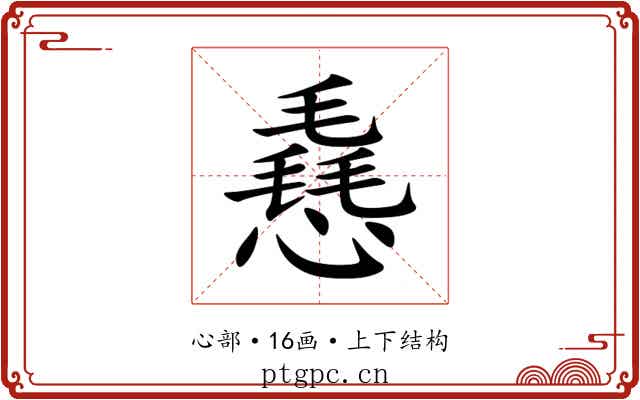㦌 㦌