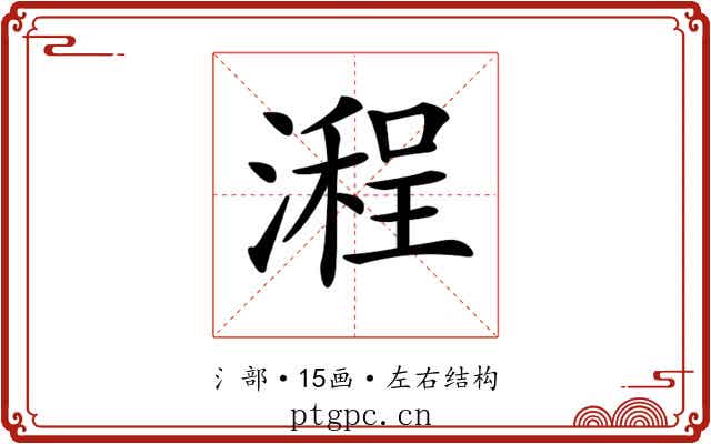 𣽿