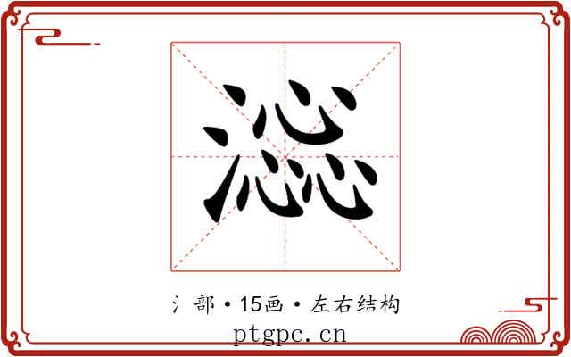 𣾫