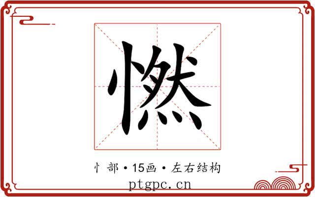 㦓 㦓