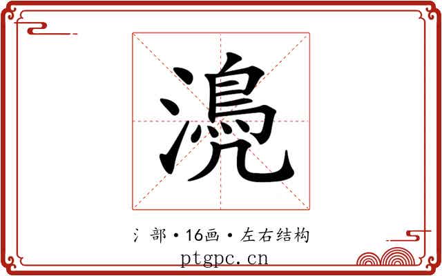 𣿆 𣿆