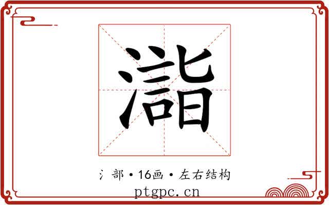 𣿉