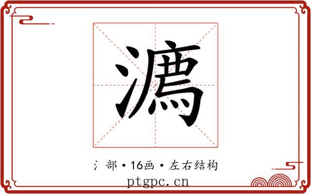 𣿕 𣿕