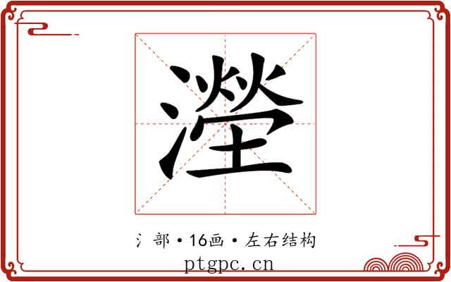 𣿩
