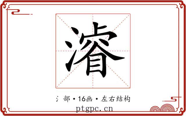 𣿰