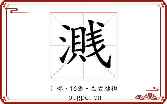 𣿽