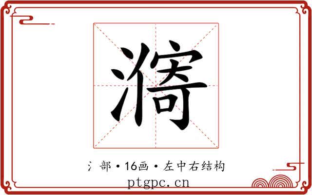 𣿾