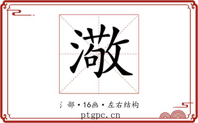 𤀂