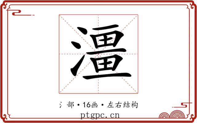 𤀌