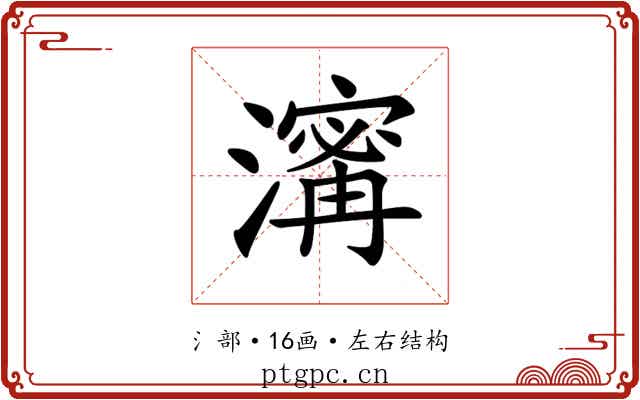 𤀑