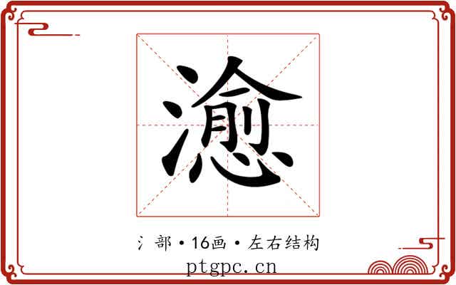 𤀒