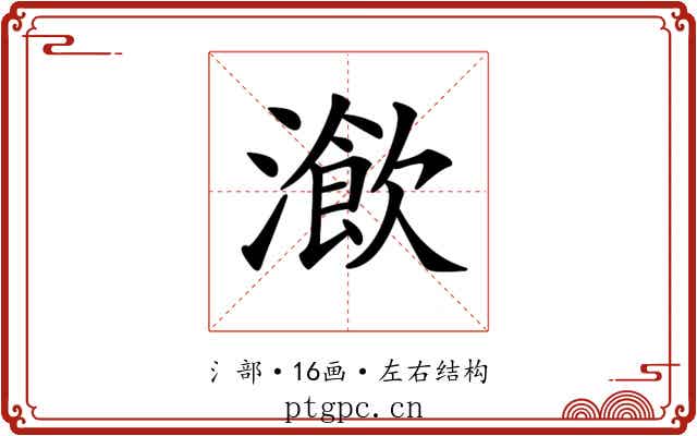 𤀔