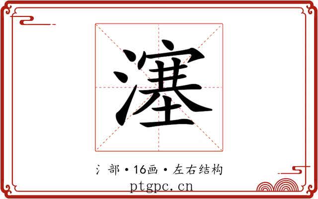 𤀕